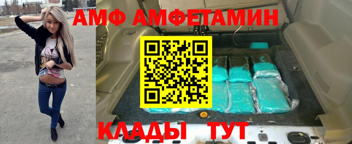 Лесозаводск  АМФ Premium  Amphetamine  shop клад  Вход с VPN 