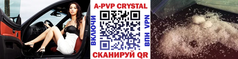 купить закладку  Лесозаводск  Alpha PVP Crystall 