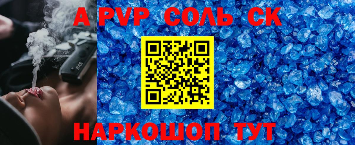 Alfa_PVP  А ПВП СК КРИС  Вход с VPN  Alfa_PVP кристаллы  Лесозаводск 