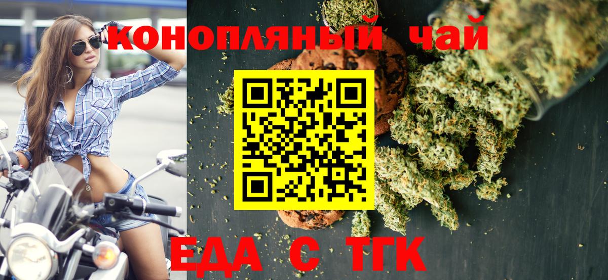 Cannafood марихуана  Вход с VPN  Лесозаводск 