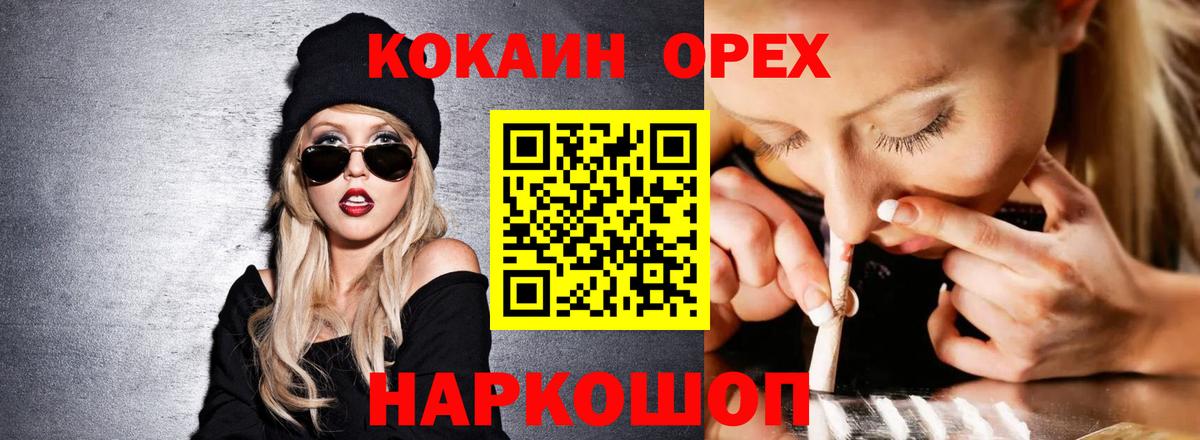 COCAIN Боливия Лесозаводск