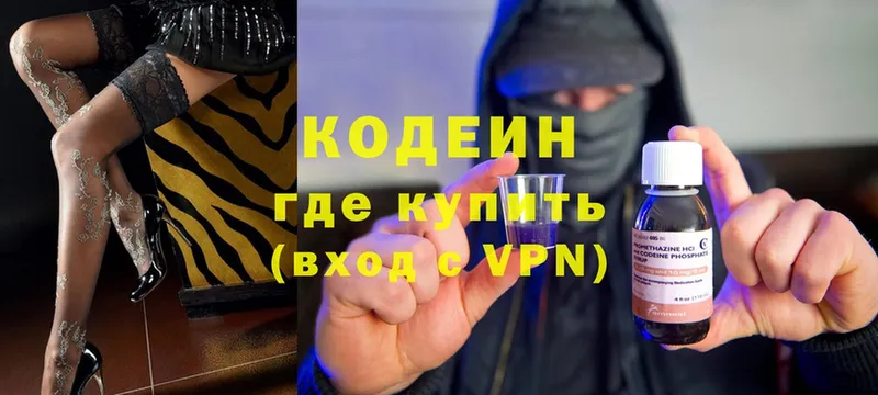 Кодеиновый сироп Lean Purple Drank  купить  цена  Лесозаводск 