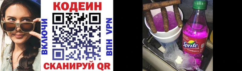 Кодеиновый сироп Lean Purple Drank  Лесозаводск 