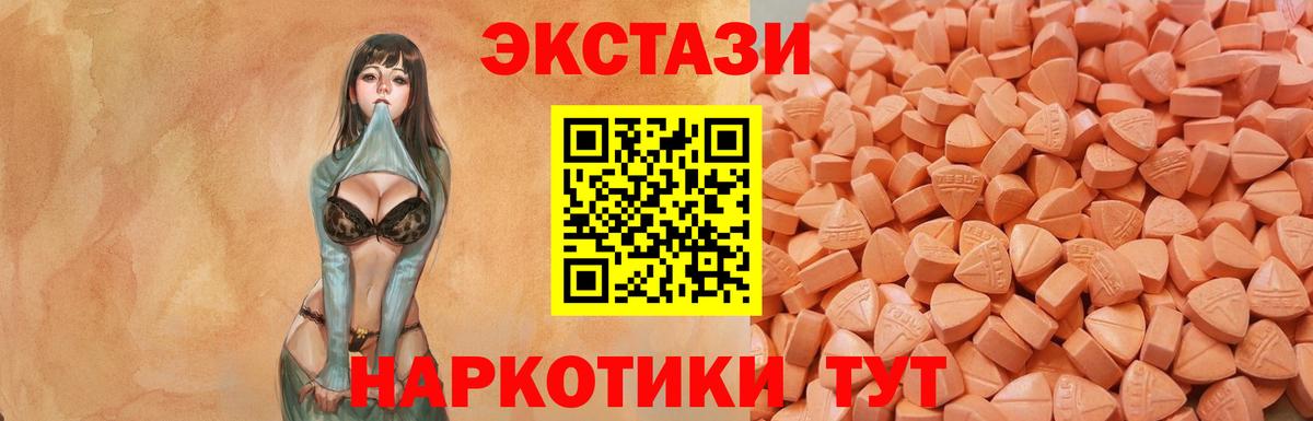 Ecstasy  ЭКСТАЗИ 280мг  Вход с VPN  ЭКСТАЗИ DUBAI  Лесозаводск 