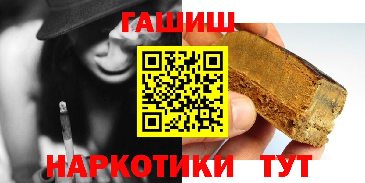 ГАШИШ Premium  Вход с VPN  Лесозаводск  ГАШ убойный 