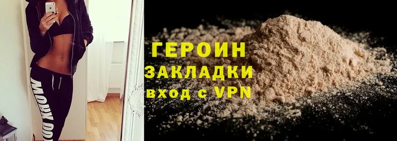 Героин VHQ  Лесозаводск 