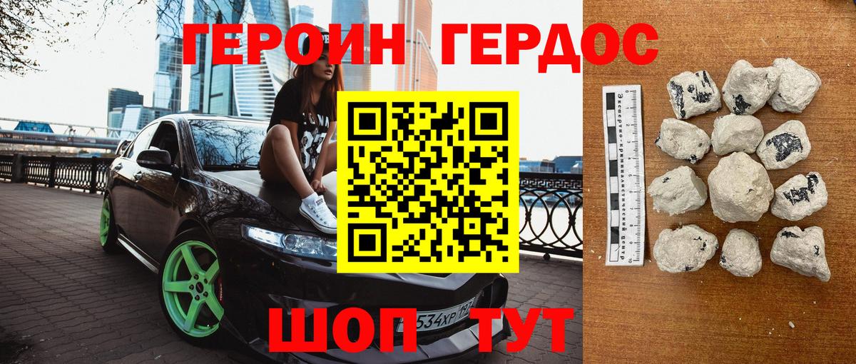 Героин  Героин афганец  Вход с VPN  Лесозаводск 
