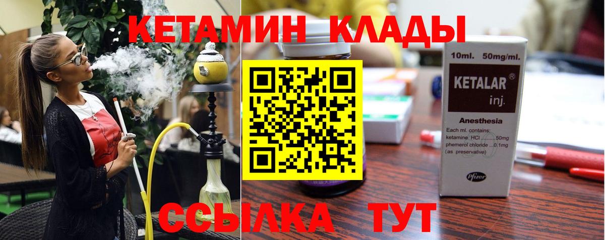 Кетамин ketamine  мега ссылки  Лесозаводск  Вход с VPN 