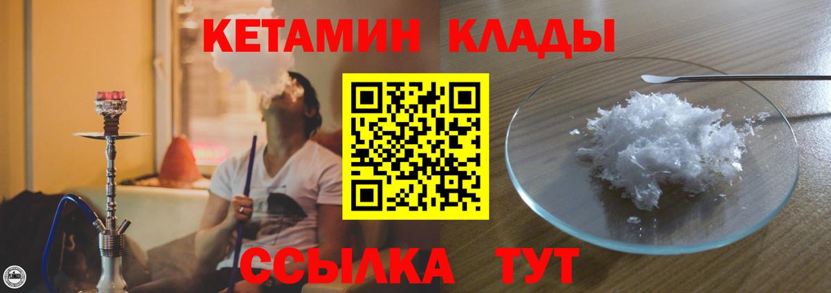 Кетамин ketamine Лесозаводск