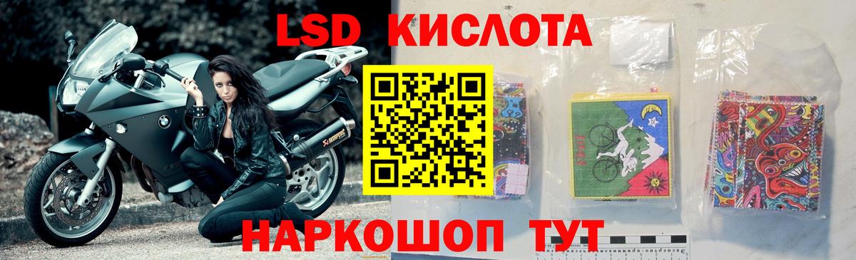 ЛСД экстази  Лсд 25 экстази кислота  Вход с VPN  Лесозаводск  LSD-25 экстази кислота 