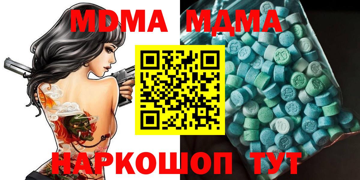 Лесозаводск  MDMA  Вход с VPN  MDMA молли  MDMA VHQ 