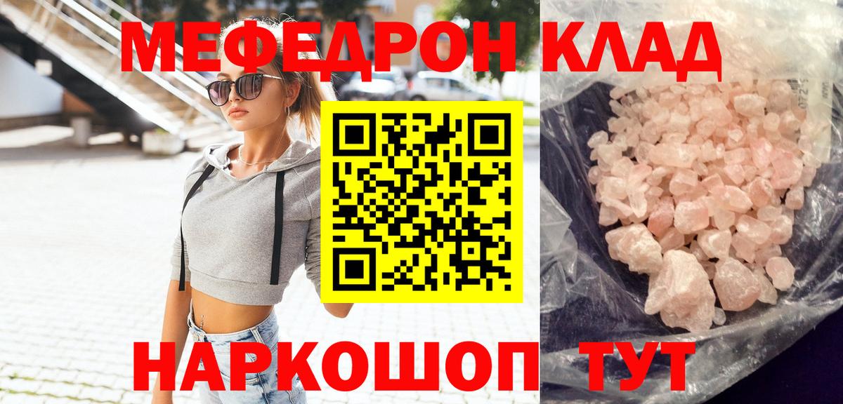 Лесозаводск  МЯУ-МЯУ мяу мяу  МЯУ-МЯУ  МЯУ-МЯУ  Вход с VPN  Мефедрон mephedrone 