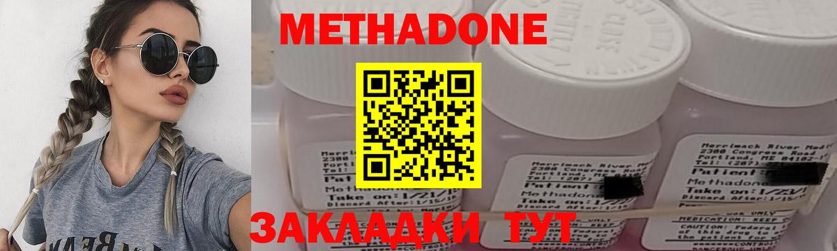 mega зеркало  Вход с VPN  маркетплейс официальный сайт  Метадон methadone  Лесозаводск 