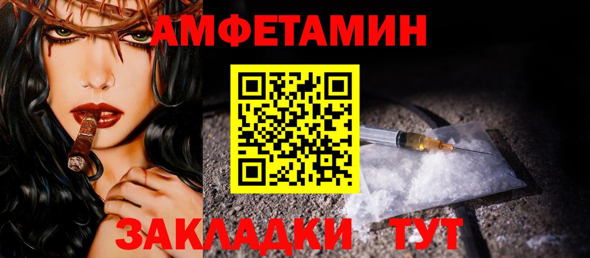 Первитин Methamphetamine Лесозаводск