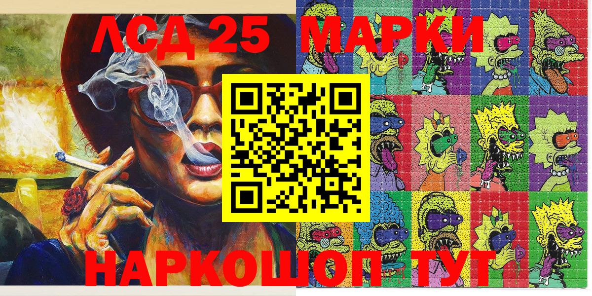 Лсд 25 Лесозаводск