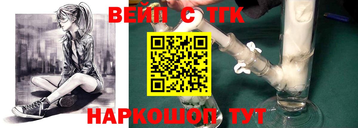 ТГК концентрат Лесозаводск
