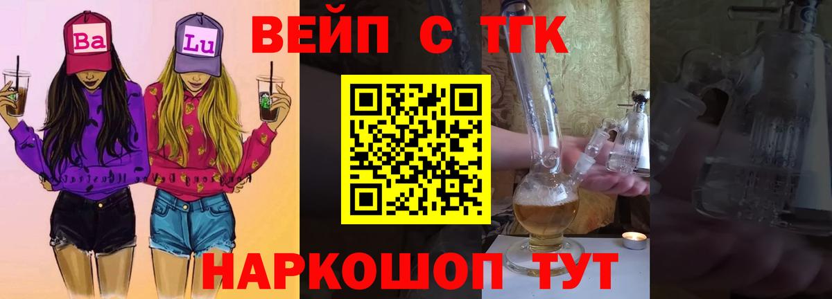 ТГК концентрат  Вход с VPN  Лесозаводск 
